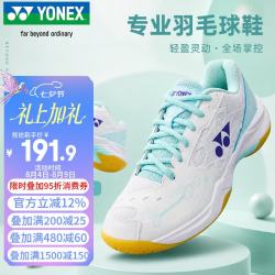 YONEX SHB101CR 透气缓震 白薄荷 37码 羽毛球鞋