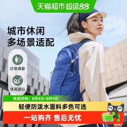 OSPREY Daylite Plus 20升 双肩包