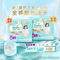 帮宝适 一级帮系列 拉拉裤