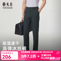 雅戈尔 VCSX313024CWA 吸湿快干 深灰 34(175/84A) 男士休闲裤