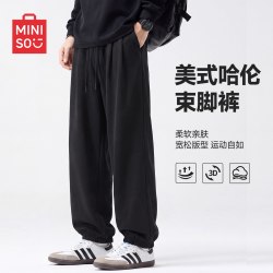 名创优品 宽松透气美式哈伦束脚休闲裤