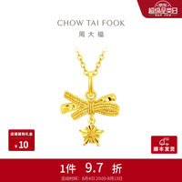 周大福 小甜星蝴蝶结黄金吊坠 1.9g EOF2310