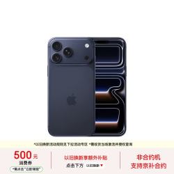 Apple iPhone 17 Pro Max 5G手机 512GB 深蓝色