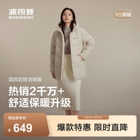 波司登 女士羽绒服 L 170/92A 体重约130-150斤 暖沙米7A53