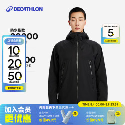 迪卡侬 MH500 防风防水硬壳冲锋衣 曜石黑 M
