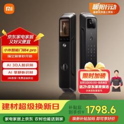 小米 XMZNMST01ZY 电子智能锁4 Pro