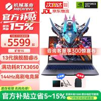 机械革命 X6RPPR555W-B91 电竞设计 游戏笔记本电脑  i5-14450HX 2560*1600 RTX 5050 180Hz 512GB 16GB 灰