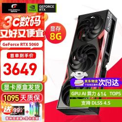 七彩虹 16G显存 游戏显卡  8GB