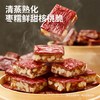 三只松鼠 蒸枣核桃派 260g 蜜饯果干