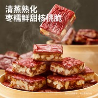 宅家食光：三只松鼠 蒸枣核桃派 260g 蜜饯果干