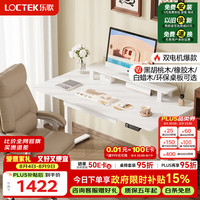 乐歌 ES2Pro 电动升降桌 1.6m 慕斯白