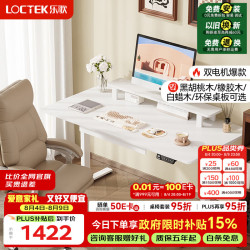 乐歌 ES2Pro 电动升降桌 1.6m 慕斯白