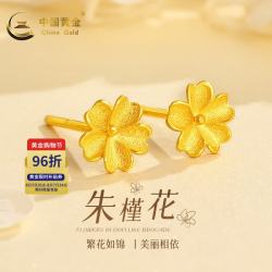 中国黄金 朱槿花黄金耳钉女999足金耳饰  足金耳钉+品牌礼盒