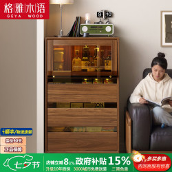 格雅木语 黑胡桃实木 带灯 64cm 三斗柜