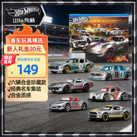 Hot Wheels ZAMAC系列合金小车玩具 6辆装 JLB26