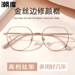 潮库 钛合金眼镜框女适配近视眼镜架简约潮系平光镜眼镜框  2802 玫金 配1.61防蓝光0-800度