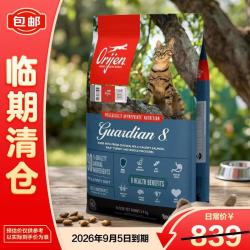 Orijen 渴望 八重守护营养配方 5.4kg 全期猫粮