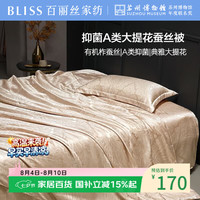 百丽丝 水星家纺被子蚕丝被100%蚕丝夏被空调被夏凉被1.9斤150×210cm