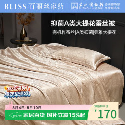 百丽丝 水星家纺被子蚕丝被100%蚕丝夏被空调被夏凉被1.9斤150×210cm