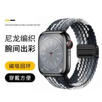 狸贝多 适用iwatch系列 苹果磁吸编织表带