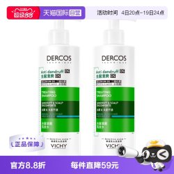 薇姿 绿标洗发水390ml清爽去屑控油蓬松1%二硫化硒*2