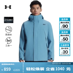 安德玛 6001977 防水三合一冲锋衣 烟熏蓝 XL