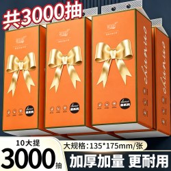 舒可乐 抽纸 10包(正常规格)