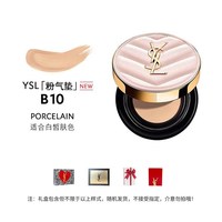 YSL 圣罗兰 明彩粉光轻垫粉底液口红香水组合装 美容修饰送礼