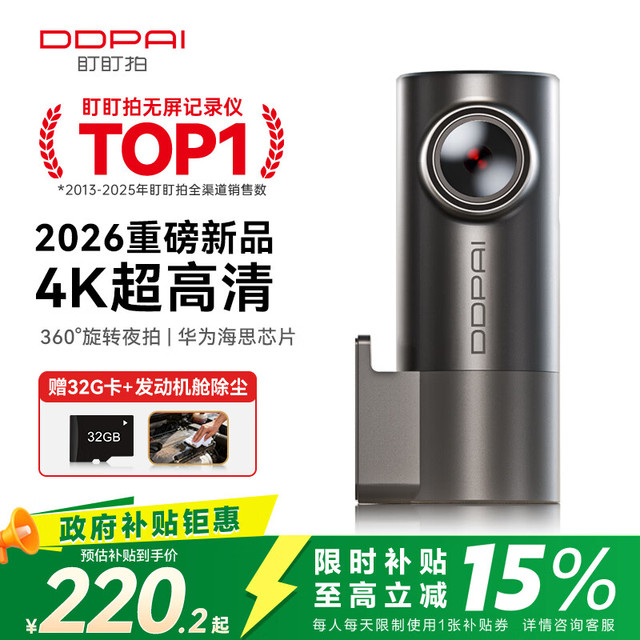 盯盯拍 4K极清夜视 行车记录仪 360度旋转镜头 超级电容