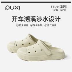 朴西 浮星洞洞鞋 EVA防滑包头 炫彩黑 35-36码 男士凉鞋