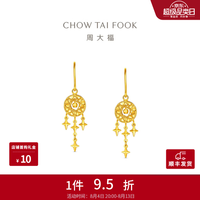 周大福 镂空捕梦网足金黄金耳环 4.7g EOF2406