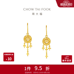 周大福 镂空捕梦网足金黄金耳环 4.7g EOF2406