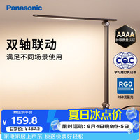 Panasonic AAAA级护眼儿童学习卧室LED触控宿舍书桌台灯致岚pro