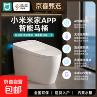 接入小米米家app智能马桶全自动AI语音即热泡沫无水压限制坐便器 简约白标配-清洗烘干-手动翻盖-带水箱 350mm 坑距