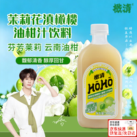 橄清 HOHO茉莉花味330ml*15瓶pet整箱油柑汁滇橄榄汁清爽维C饮料