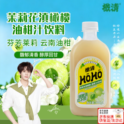 橄清 HOHO茉莉花味330ml*15瓶pet整箱油柑汁滇橄榄汁清爽维C饮料