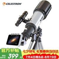 星特朗 观月 天文望远镜 屏幕