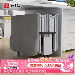 瑞仕达 折叠床 棉麻款 180CM