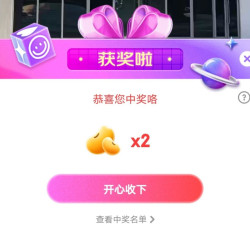 京东全友，中2京豆