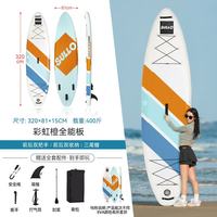 蓝科 冲浪板SUP桨板路亚板充气浆板女款站立式漂流板划水板钓鱼板浮板 彩虹橙-赠全套配件