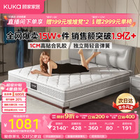 顾家家居 梦想垫系列 DK. M0001J 静音弹簧垫 150*200*22cm