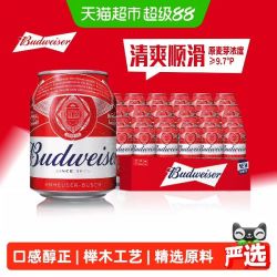 百威 红罐拉格啤酒255ml*24听Mini罐装9.7°P 整箱批发囤货24罐