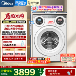 美的 MG11GGEX
