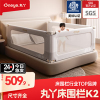丸丫 床围栏婴儿床围挡安全护栏防摔床上防掉床边挡板三面免打钉 简灰1.5+简灰2.0m*2