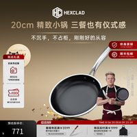 Hexclad 戈登同款 CWPN08-C 不粘不锈钢煎锅 20cm 黑色