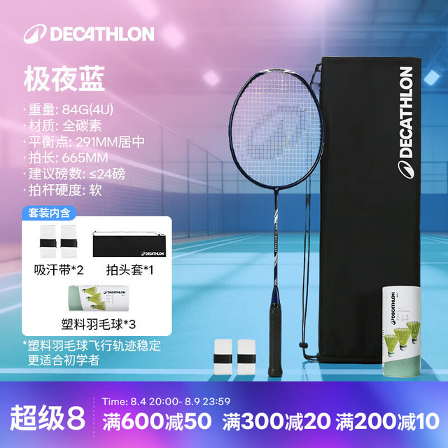 迪卡侬 TK-5669691 全碳素纤维 耐打超轻 羽毛球拍 极夜蓝