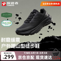 探路者 TFAABO91735 超轻透气防滑 黑色 43码 徒步鞋