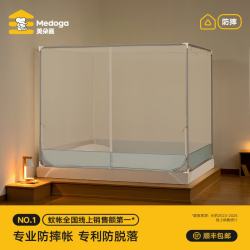 美朵嘉 A类抗菌防摔 浅蓝 180cm*198cm*170cm 蚊帐