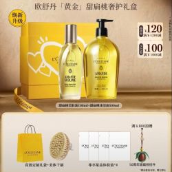 欧舒丹 甜扁桃奢护礼盒（美肤油100ml+沐浴油500ml）赠洗护发6ml*4+美体刷+挂件+礼盒+礼袋