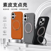 机伯楽 iPhone系列 素皮磁吸支架手机壳